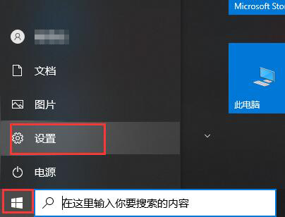 win10系统如何开启gpu硬件加速计划