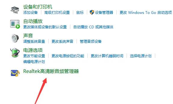 Win10插上耳机还会外放怎么解决win10为什么插耳机还外放 纯净之家