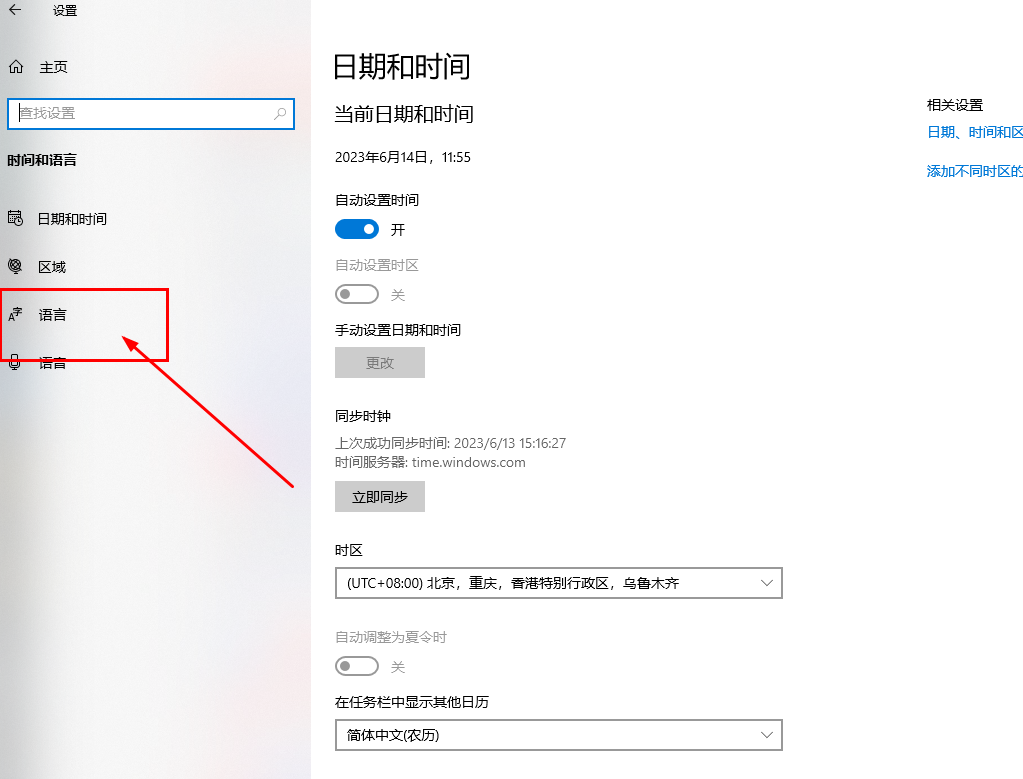 win10安装了语言包无法卸载怎么办_win10安装了语言包卸载不了如何处理