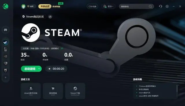 Steam