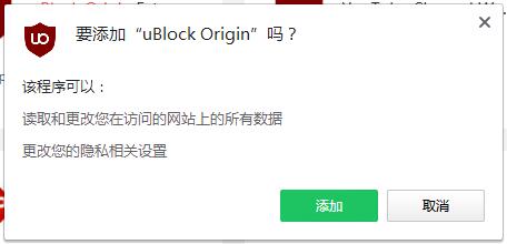 UBlock