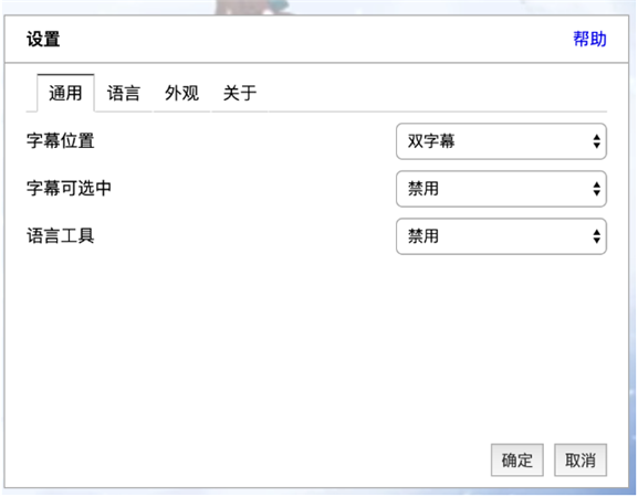 Dualsub(通用字幕渲染器)V1.65.2