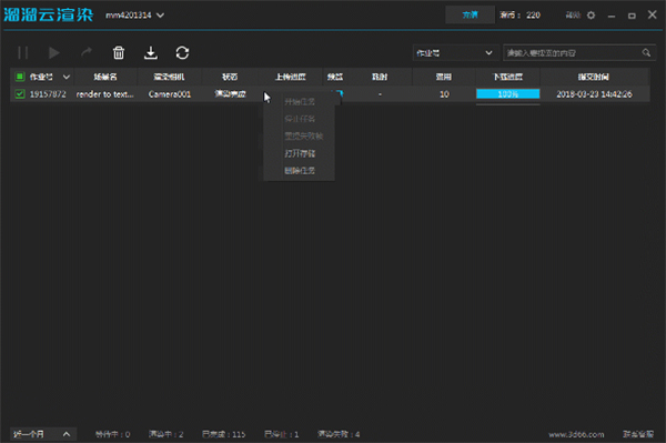 溜云库云渲染客户端