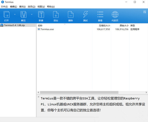 Termius(跨平台SSH工具)