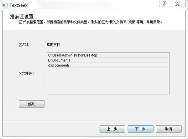 TextSeek(全文搜索工具)