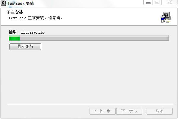 TextSeek(全文搜索工具)