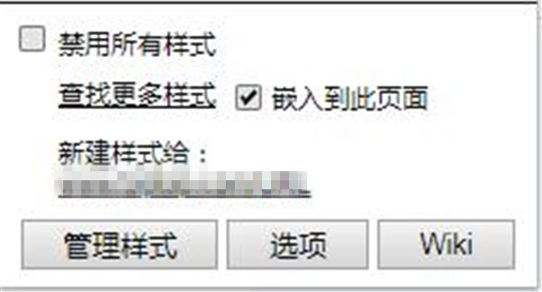 Stylus(Chrome网页样式管理器插件)
