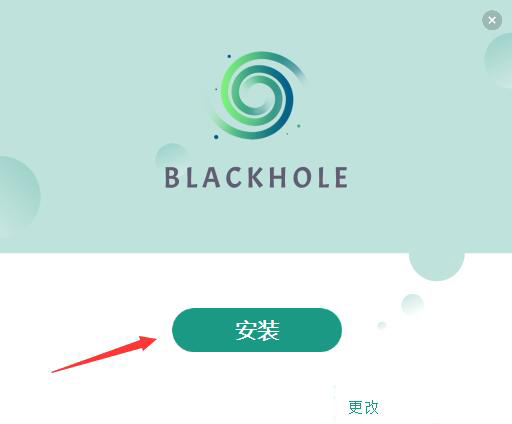 黑洞BLACKHOLE(多屏协同软件)