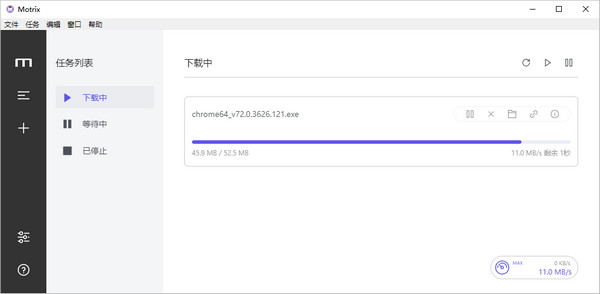 Motrix下载器