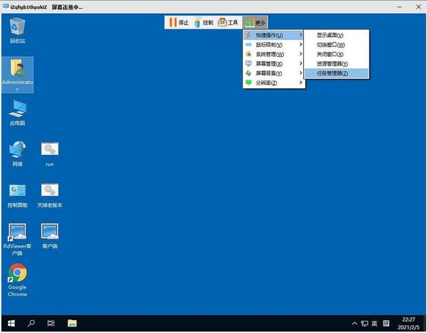 RdViewer(远程管理软件)