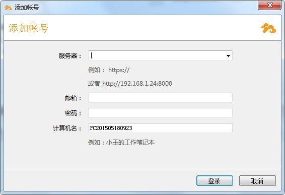 Seafile客户端(文件同步软件)