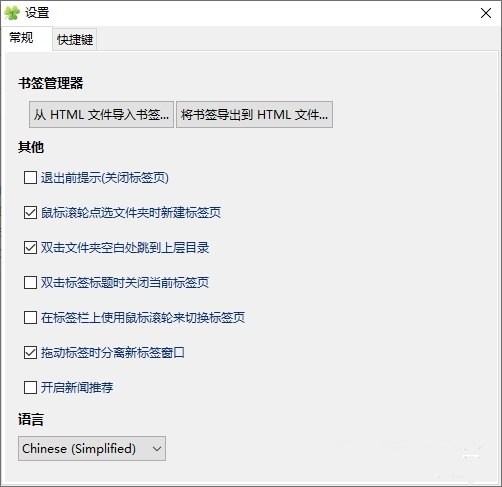 Clover(标签工具)V3.5.4.20416