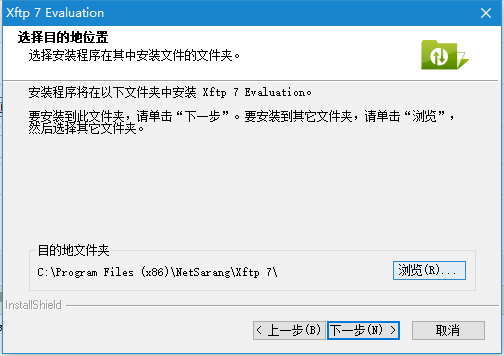 Xftp7(ftp传输软件)