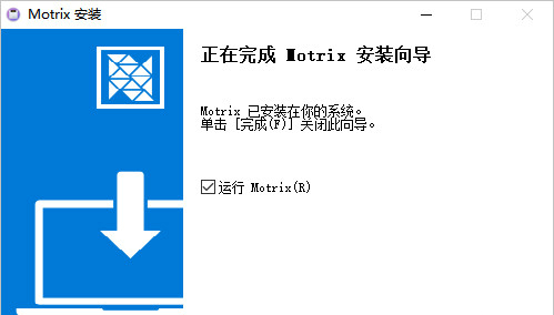 Motrix(全能下载器)V1.6.11