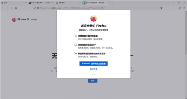Firefox89Beta测试版