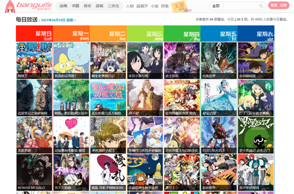 Bangumi每日番剧放送油猴脚本