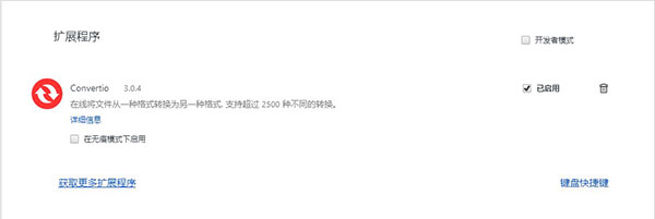 Convertio(文件转换器)
