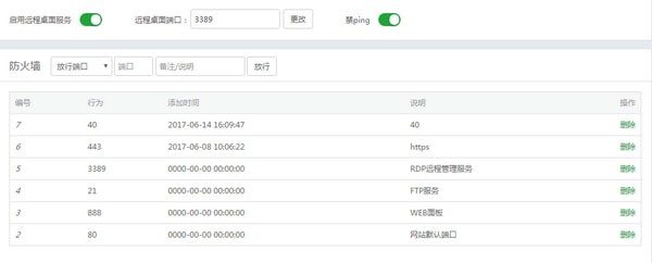 宝塔windows面板(宝塔面板)