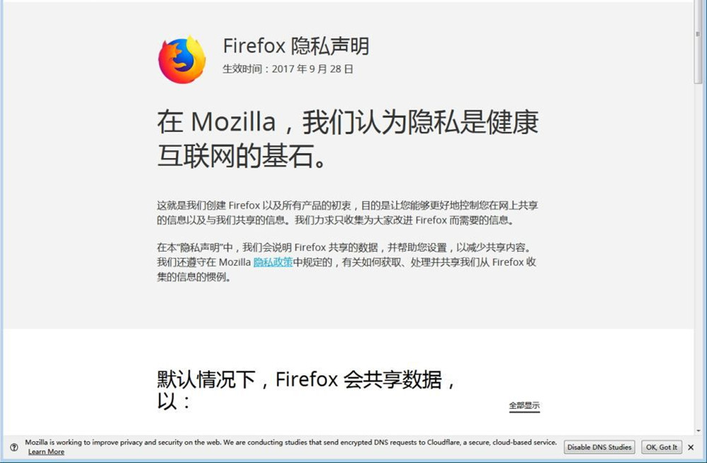 火狐Firefox
