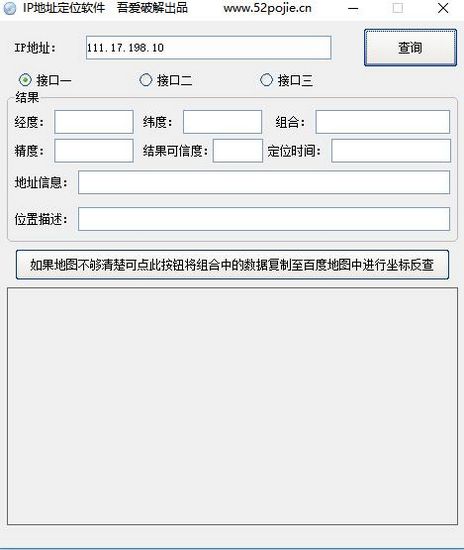 网络摄像机搜索工具IPCamerasearch