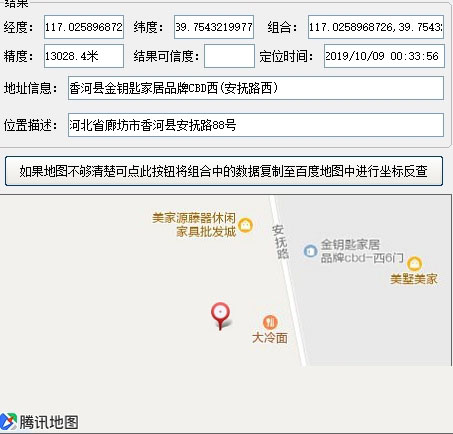 电脑ip地址定位查询软件