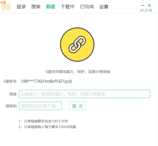 6盘小白羊下载器