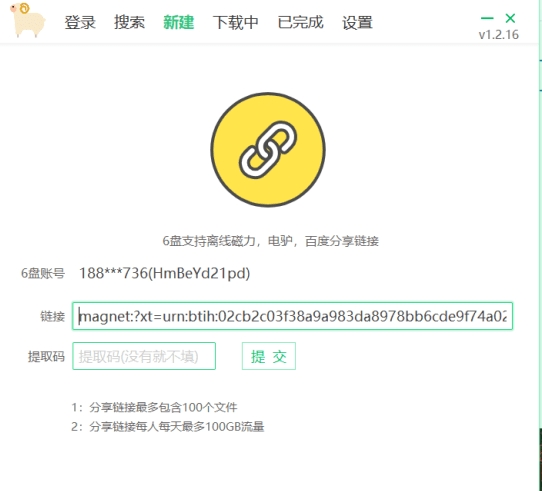 6盘小白羊下载器