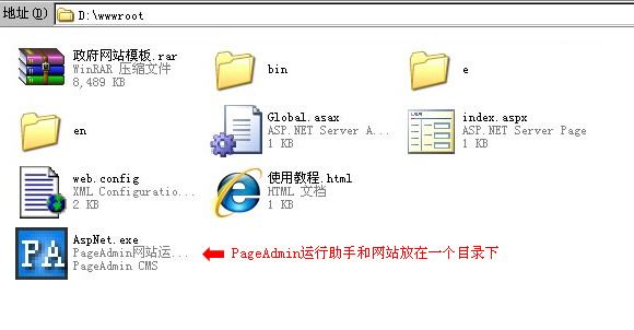 PageAdmin(自助建站系统)