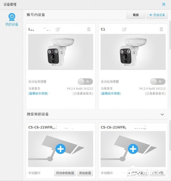 萤石云视频(Ezviz