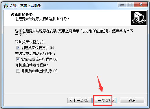 天天上网助手(中国电信宽带上网助手)