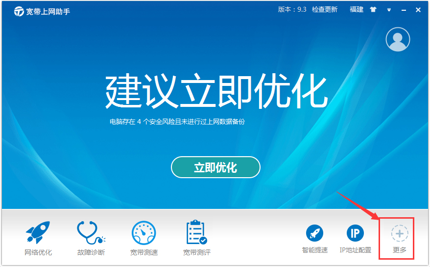 天天上网助手(中国电信宽带上网助手)