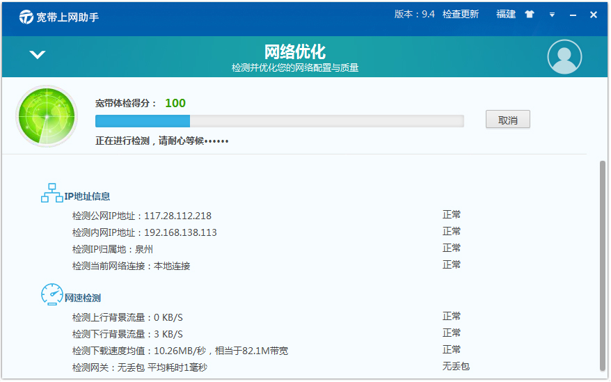 天天上网助手(中国电信宽带上网助手)