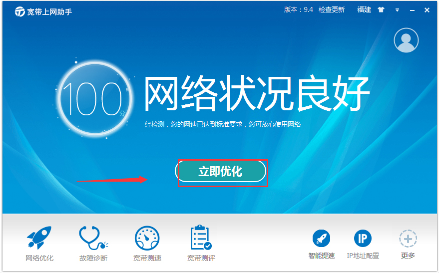 天天上网助手(中国电信宽带上网助手)