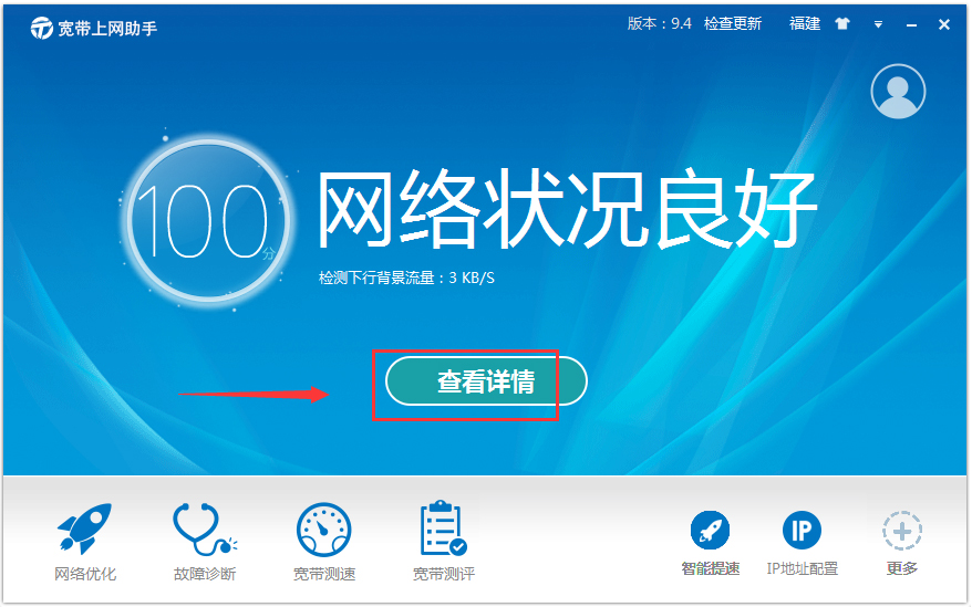 天天上网助手(中国电信宽带上网助手)