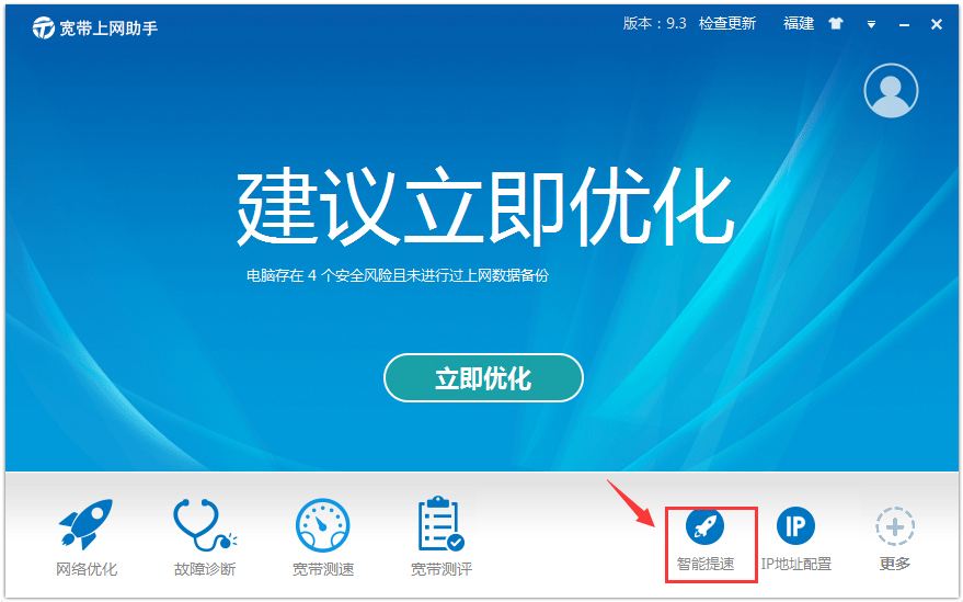 天天上网助手(中国电信宽带上网助手)