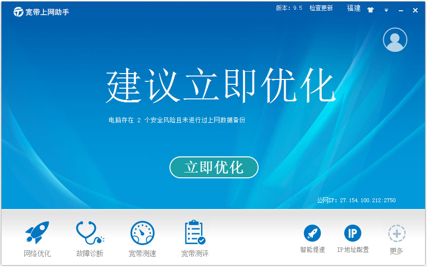 天天上网助手(中国电信宽带上网助手)