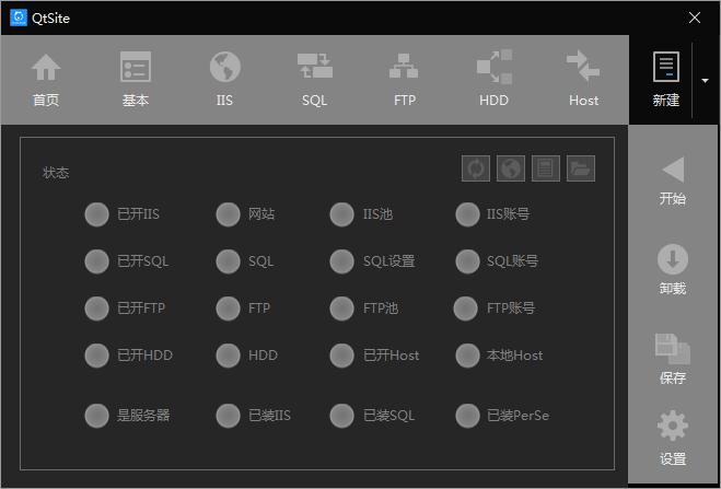 QtSite(秋天网站快速部署系统)