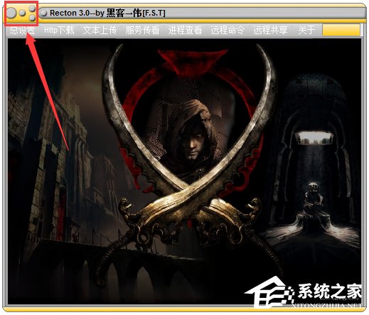 Recton(局域网攻击软件)