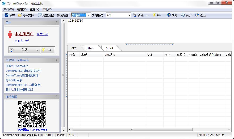 CommCheckSum校验工具