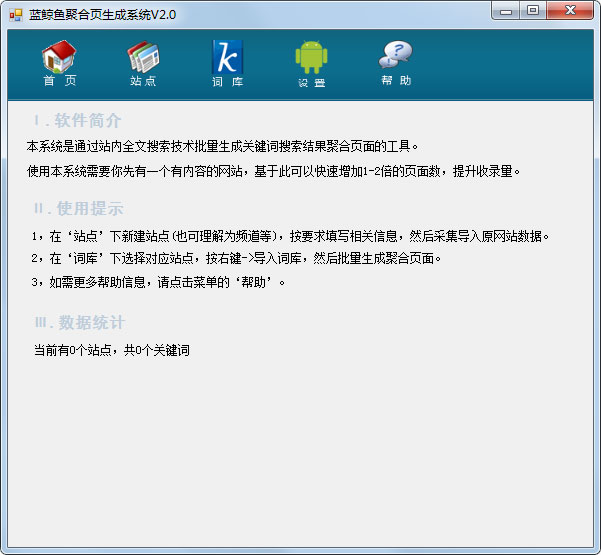 蓝鲸鱼聚合页生成系统
