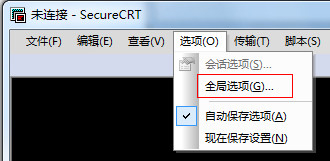 SecureCRT(终端模拟器)