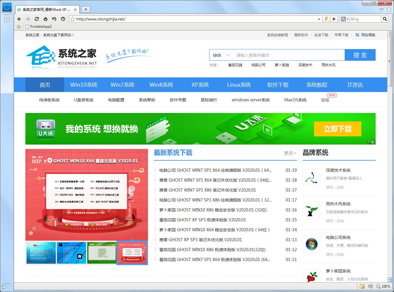 傲游浏览器(Maxthon)
