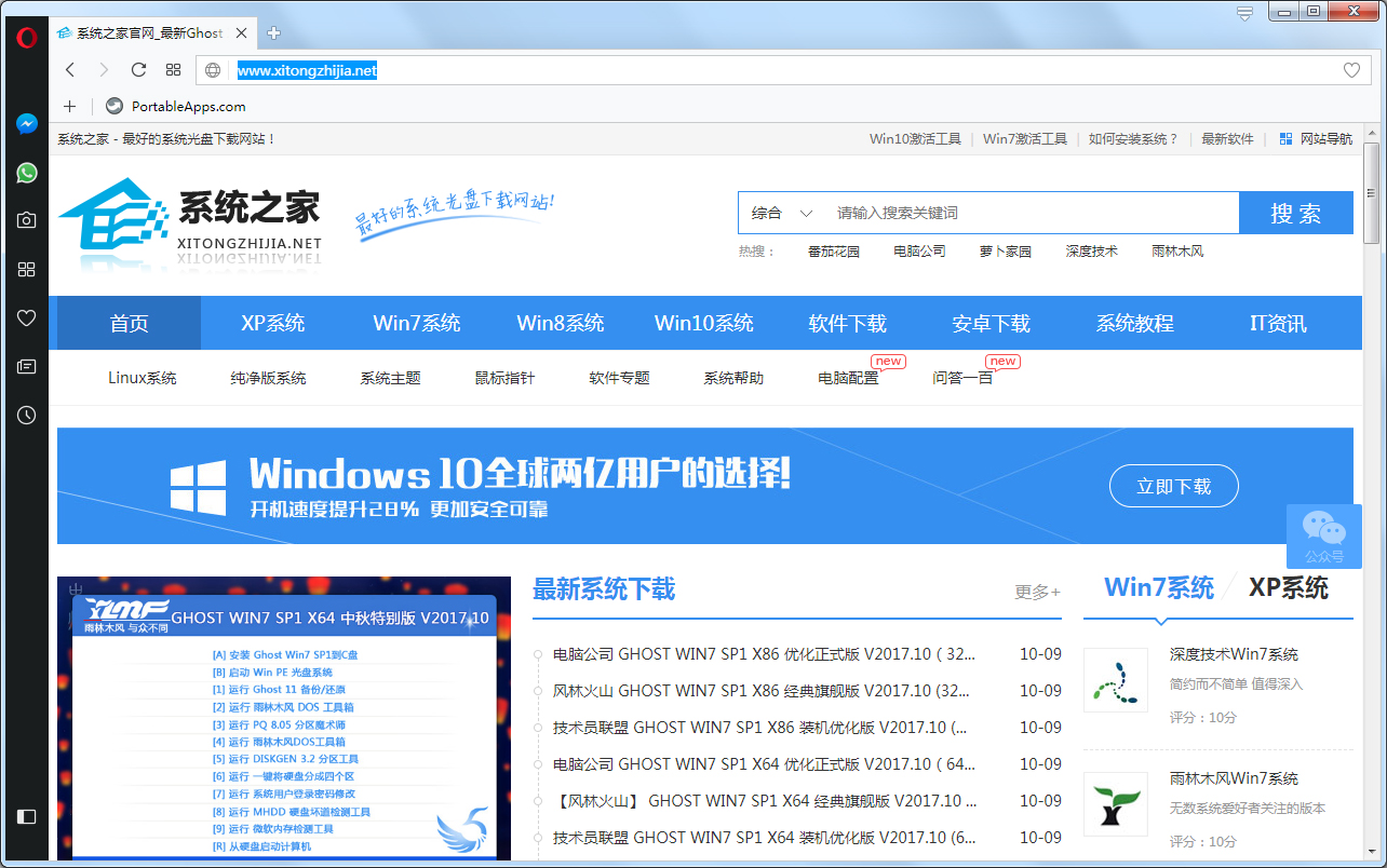 Opera浏览器(欧朋浏览器)