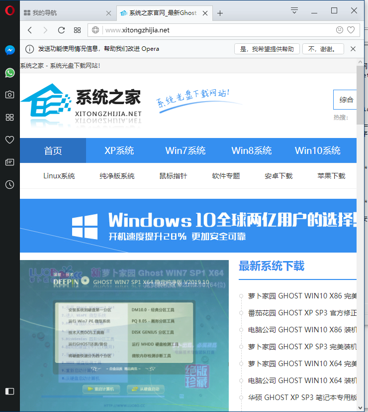 Opera浏览器(欧朋浏览器)