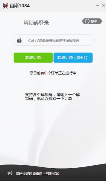 天天租号上号器(宙斯租号)