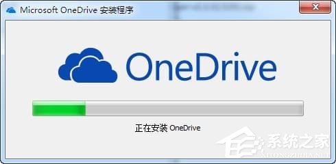 OneDrive(微软云存储)