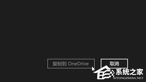 OneDrive(微软云存储)