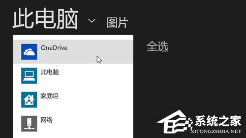 OneDrive(微软云存储)