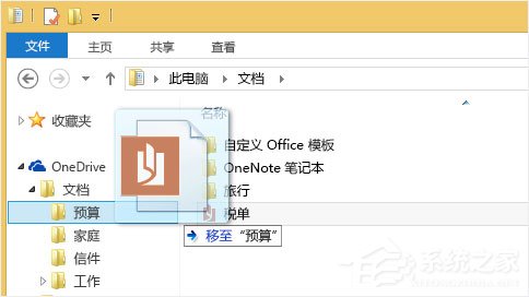 OneDrive(微软云存储)