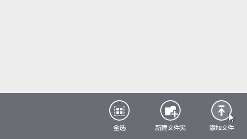 OneDrive(微软云存储)